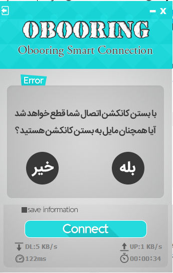 کانکشن هوشمند ویندوز عبورینگ