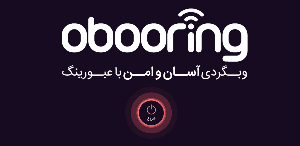 کانکشن هوشمند اندروید عبورینگ